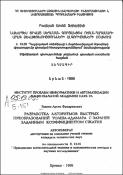 Разработка алгоритмов быстрых преобразований Уолша-Адамара заранее заданным коэффициентом сжатия