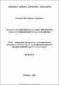 Գյուղական համայնքների համաչափ զարգացման հիմնախնդիրները (Հայաստանի Հանրապետության Կոտայքի մարզի օրինակով)