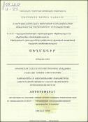 Էներգախնայողական փոքրաչափ հատիկամանրիչի մշակումը և պարամետրերի հիմնավորումը