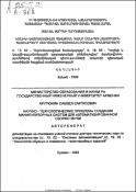 Научно-технологические проблемы создания манипуляторных систем для автоматизированной сборки обуви
