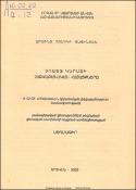 Յոզեֆ Կարստի լեզվաբանական հայացքները