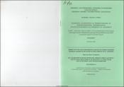 Исследование и проектирование микроманипуляторов с пьезоэлектрическими и полимерметаллическими актуаторами и упругими шарнирами