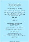 Անդրանիկ Քոչարի լուսանկարչական արվեստը