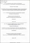 Ինտերնետային հեռաուսուցման համակարգի մշակում տվյալների ցանցերով հաղորդման վիճակագրական և տեսաձայնային վերլուծություն