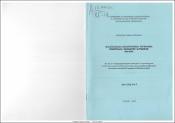 Քննադատական մտածողության զարգացման մեթոդական համակարգի կիրառումը բուհում