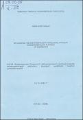 ֆինանսական հաշվետվությունների բարելավման ուղիները ծառայությունների ոլորտում