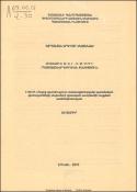Աղվանքը մ. թ. ա. I -մ. թ. VI դ.դ. (պատմաաշխարհագրական քննություն)