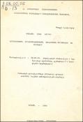 Արտադրության արդյունավետության բարձրացման գործոնները և ուղիները