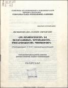 Հայ բանասիրության և գեղարվեստական գրականության մատենագիտության պատմություն