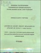 Նյութական խոսքի մասերի փոխանցումը սպասարկու բառերի հայերենում