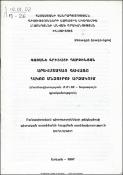 Արևմտահայ գավառը Հակոբ Մնձուրու արձակում