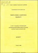 Ղազարոս Աղայանի լեզվագիտական հայացքները