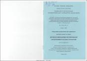 Պայմանագիրը գործարարական հարաբերությունների կարգավորման մեխանիզմում