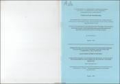 Коммуникативные основы информационных технологий в преподавании русского языка (на материале глаголов движения)