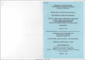Ժան Գառզուի բեմանկարչությունը