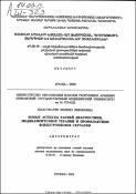 Новые аспекты ранней диагностики, медикаментозной терапии и профилактики флеботромбозов сетчатки