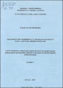 Կանխենթադրույթի տեսությունները 1970-90-ական թվականների անգլո-ամերիկյան լեզվաբանության մեջ