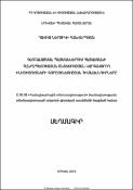 Գլոբալացման պայմաններում ՀՀ տնտեսության կարգավորող ինստիտուտների գործունեության հիմնախնդիրները