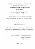 Թեստավորման ավտոմատացված համակարգի մշակումը ստատիկ հիշողության սարքերի համար