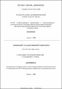 О локально-сбалансированных 2-разбиениях графов
