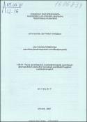Անիի թագավորությունը (պատմաաշխարհագրական ուսումնասիրություն)