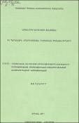 ՀՀ պարենային ապահովության տնտեսական հիմնախնդիրները