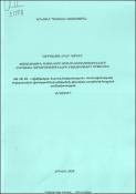 Ժամանակային հեռանկարի առանձնահատկությունները մարտական գործողությունների մասնակիցների շրջանում