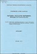 Վարկային համակարգի զարգացման հիմնախնդիրները ԼՂՀ-ում / The problems of credit system development in NKR