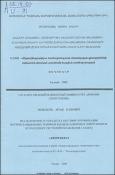 Հելլերի հովացման համակարգով կահավորված կոնդենսացիոն էներգաբլոկների ներկայանային աշխատանքային ռեժիմների հետազոտումը և դրանց լավարկման մեթոդների մշակումը