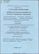 Կարտոֆիլահան մեքենայի կոշտաջարդիչի մշակում և պարամետրերի հիմնավորում