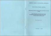 Մաքսասակագնային կարգավորման հիմնախնդիրները ՀՀ-ում