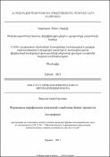 Փոփոխությունների ֆորմալ վերիֆիկացիա բիզնես պրոցեսների շաբլոնների համար