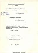 Сравнительная характеристика и коррекция функциональной деятельности сердца и иммунной системы при лапаротомической и лапароскопической холецистэктомии