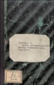 Позор цивилизации