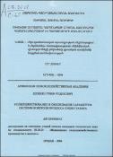 Ծխախոտի չորացման գործընթացի հսկման համակարգի կատարելագործում և պարամետրերի հիմնավորում