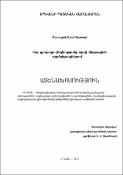 Հայ գյուղացու ինքնությունը արդի միգրացիոն գործընթացներում