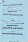 Գրունտների ամրացման նպատակով բարձրմոլեկուլային կայունացուցիչների կիրառության առանձնահատկությունները ՀՀ ճանապարհաշինությունում