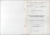 Синтез и исследование некоторых электроактивных полимеров