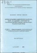 Лапароскопическая холесцистэктомия больных сопутствующими заболеваниями сердечно-сосудистой системы