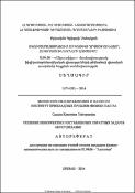 Решение некорректно поставленных обратных задач в акустоплазме