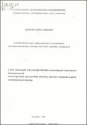 ՀՀ ագրոպարենային համակարգում ինվեստիցիոն քաղաքականության հիմնախնդիրների լուծման ուղիները