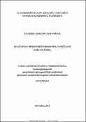 Լիբանանը մութասարիֆության շրջանում (1861-1915 թթ.)