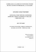 Антиоксидантные свойства флавоноидов - кверцетина, морина, нарингина и рутина и их связывание с ДНК