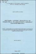 Մարդկային կապիտալի ձևավորման և օգտագործման հիմնախնդիրները Հայաստանի Հանրապետությունում