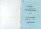 Нейроинтенсивный мониторинг терапия субарахноидального кровоизлияния
