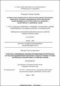 Արդյունավետ մեթոդների և դրանք իրականացնող ծրագրային համակարգի մշակում նանոչափական հիշող սարքերում անսարքությունների մոդելավորման և թեստային ալգորիթմների կառուցման համար