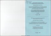 Теоретическое исследование генерации суммарных и разностных частот лазерными импульсами длительностью в несколько оптических колебаний