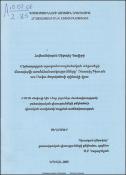 Միջնադարյան արաբամուսուլմանական տեքստերի մետալեզվի առանձնահատկությունները «Ռասաիլ Իխուան աս-Սաֆա» ժողովածուի օրինակի վրա