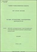 Հարկային վարչարարության կատարելագործման խնդիրները ՀՀ-ում