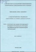 ՀՀ պտուղբանջարեղենի պահածոների արտադրության և իրացման հիմնախնդիրները